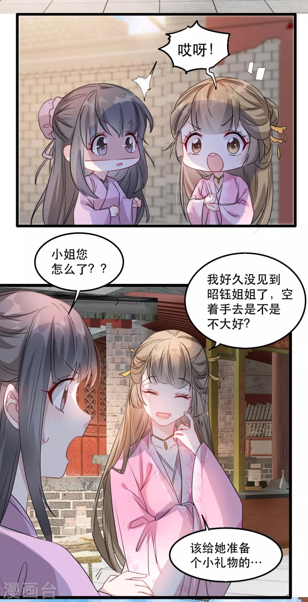 第91话 沐凝华再次出击-第102话