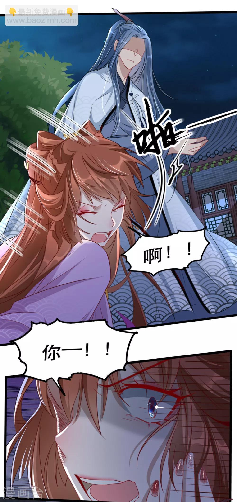 第93话 你不是她-第104话