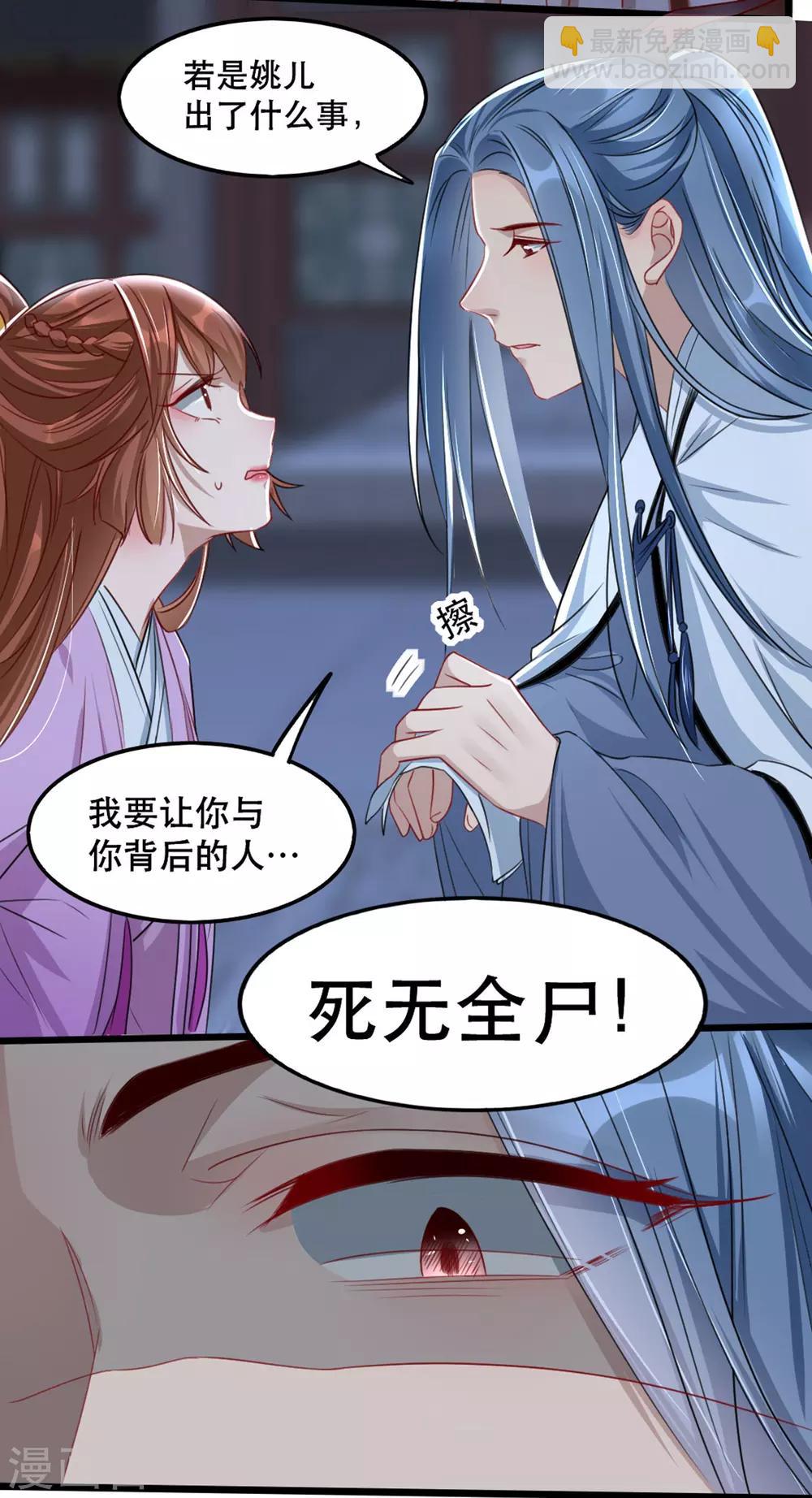 第93话 你不是她-第104话