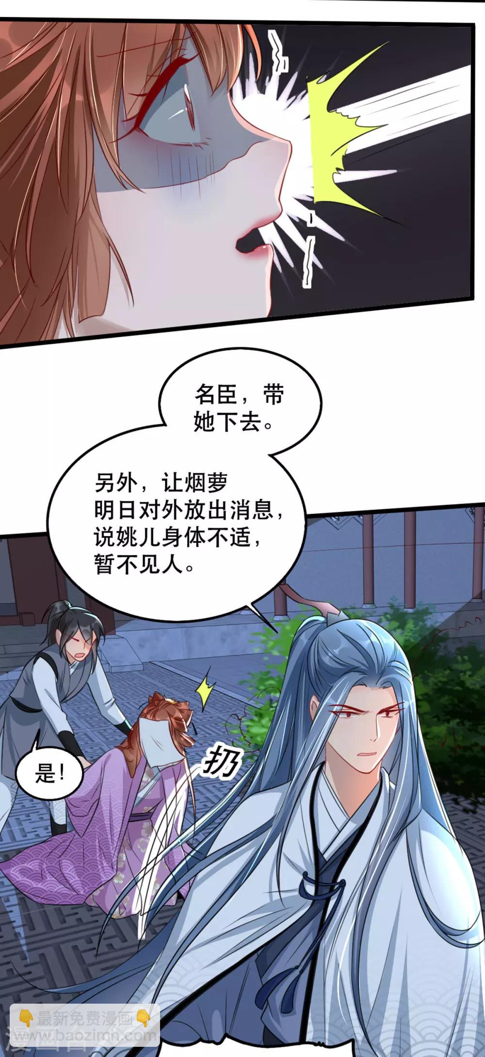 第93话 你不是她-第104话