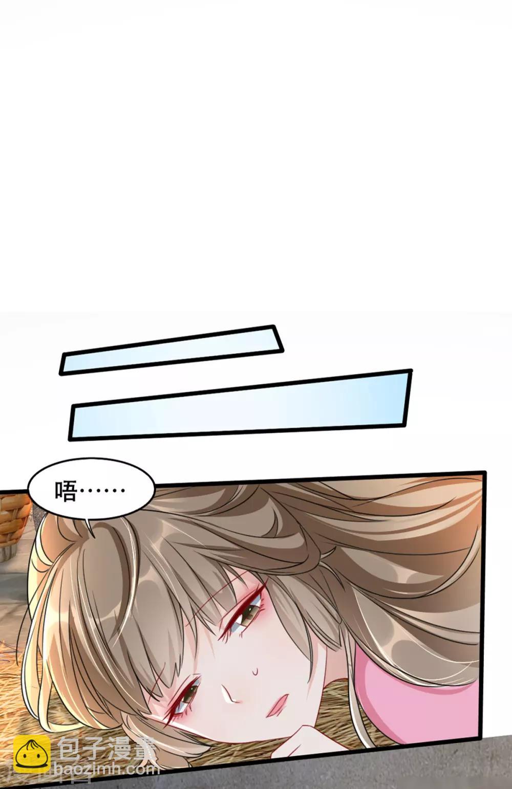 第93话 你不是她-第104话