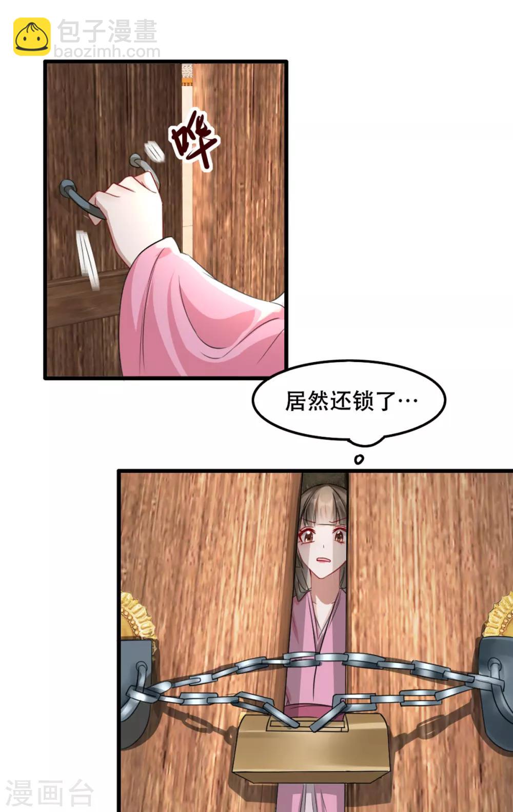 第93话 你不是她-第104话