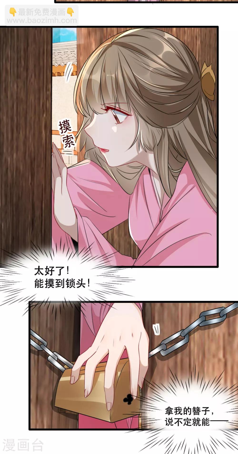 第93话 你不是她-第104话