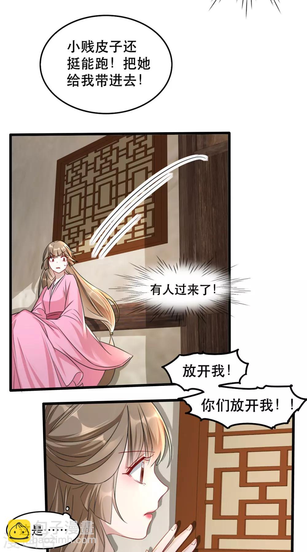 第93话 你不是她-第104话