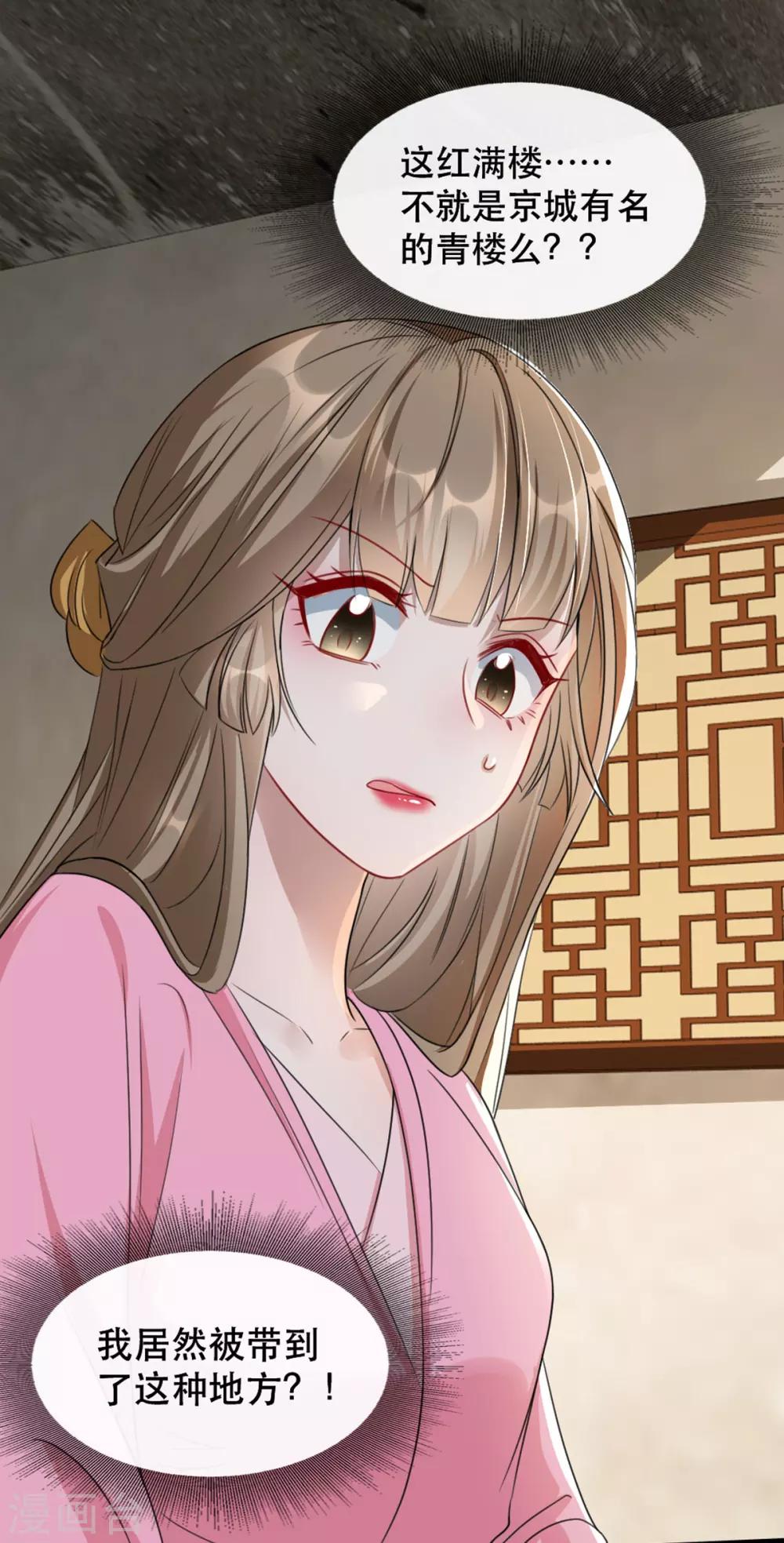 第93话 你不是她-第104话