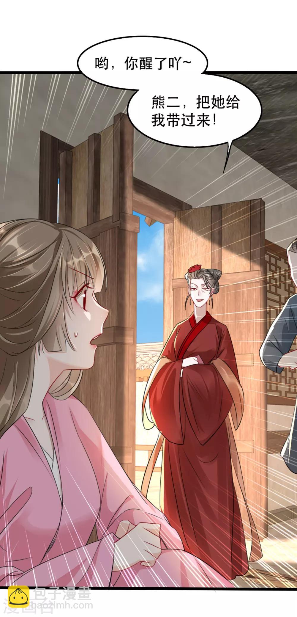 第93话 你不是她-第104话