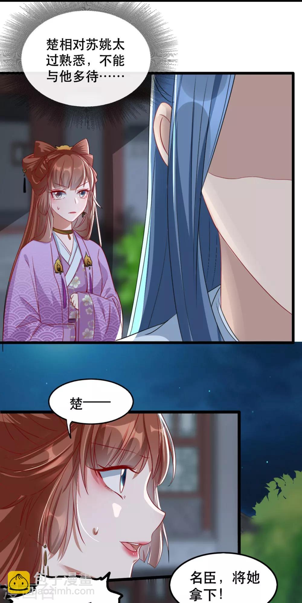 第93话 你不是她-第104话