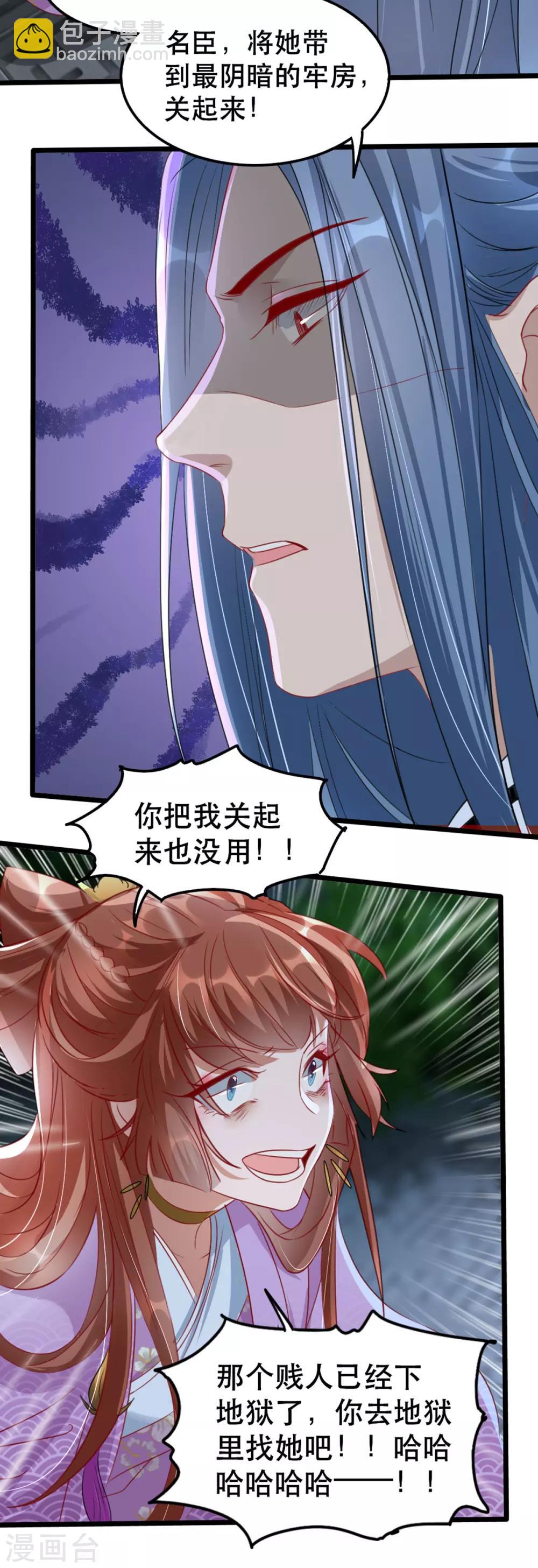 第93话 你不是她-第104话