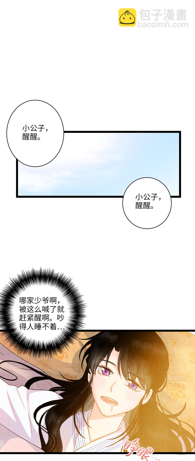 第二话 家人-第2话