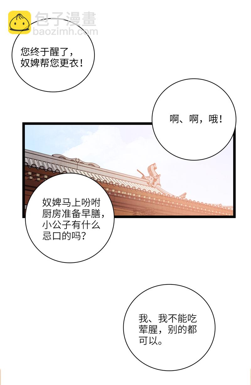 第二话 家人-第2话