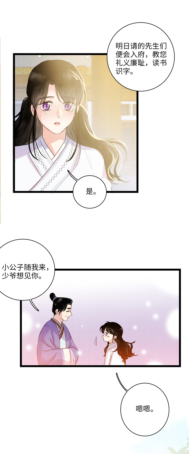 第二话 家人-第2话