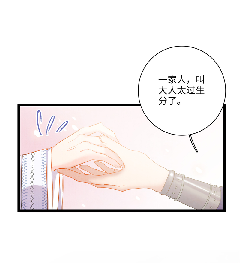 第二话 家人-第2话