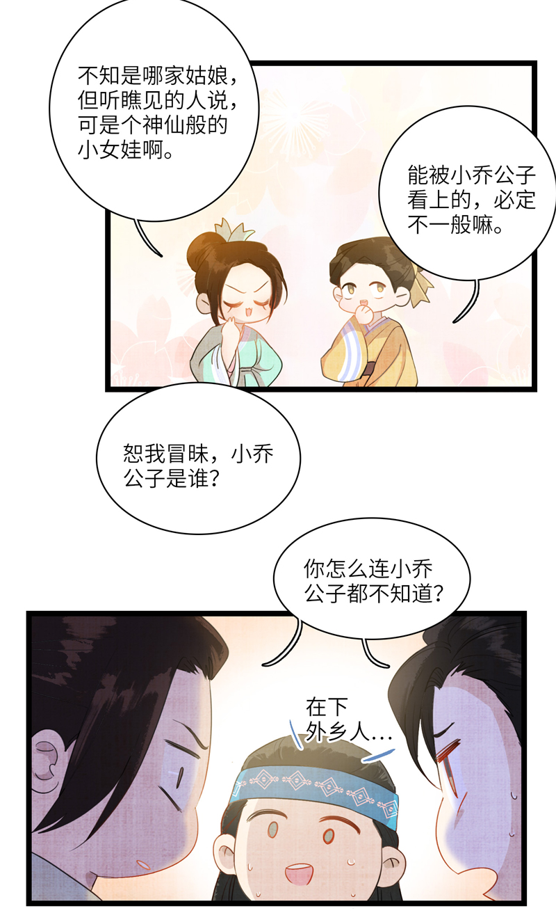 第二话 家人-第2话