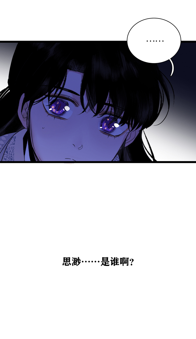 十四话 月下-第14话