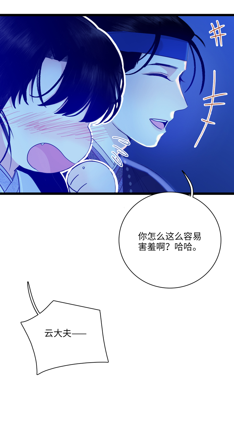 十四话 月下-第14话