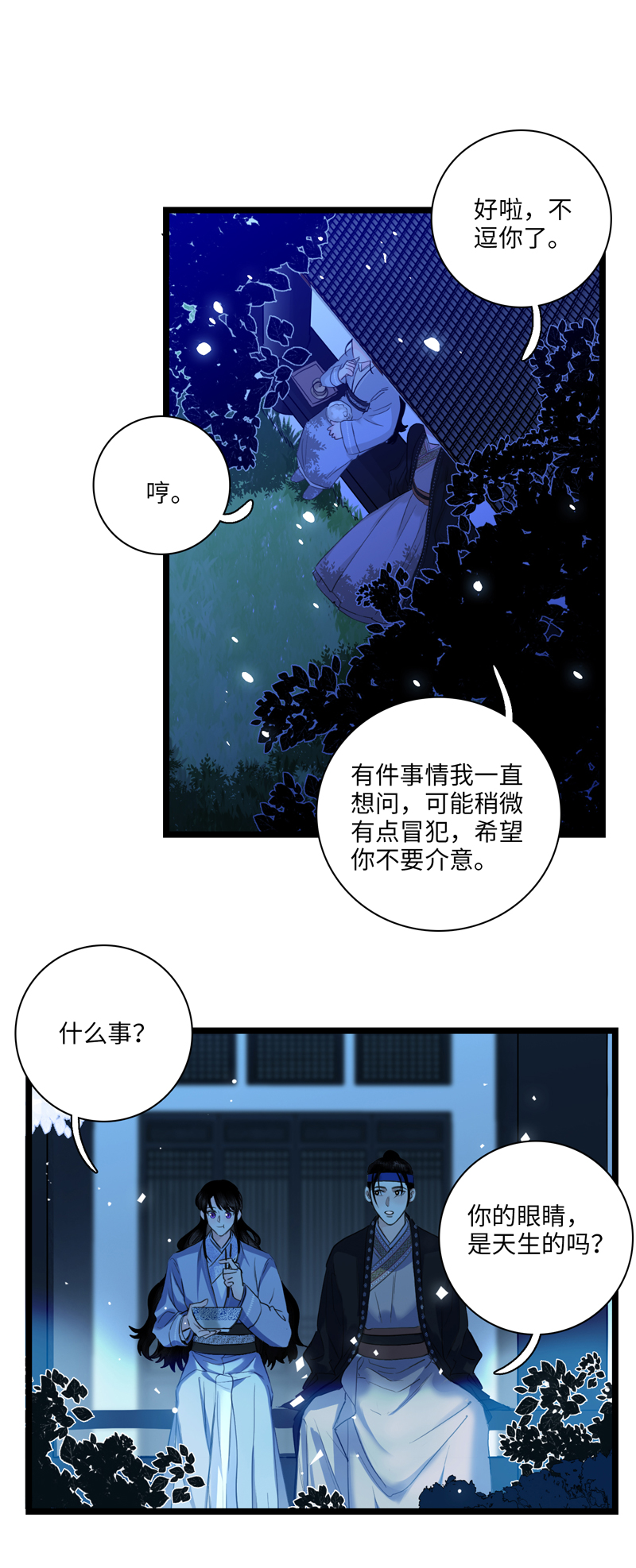 十四话 月下-第14话