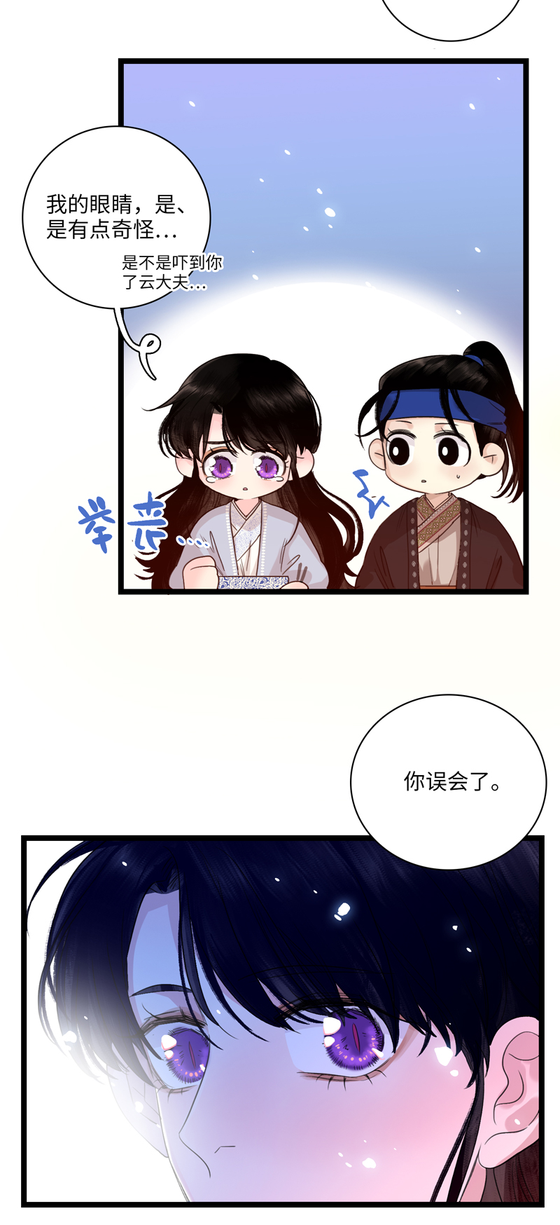 十四话 月下-第14话