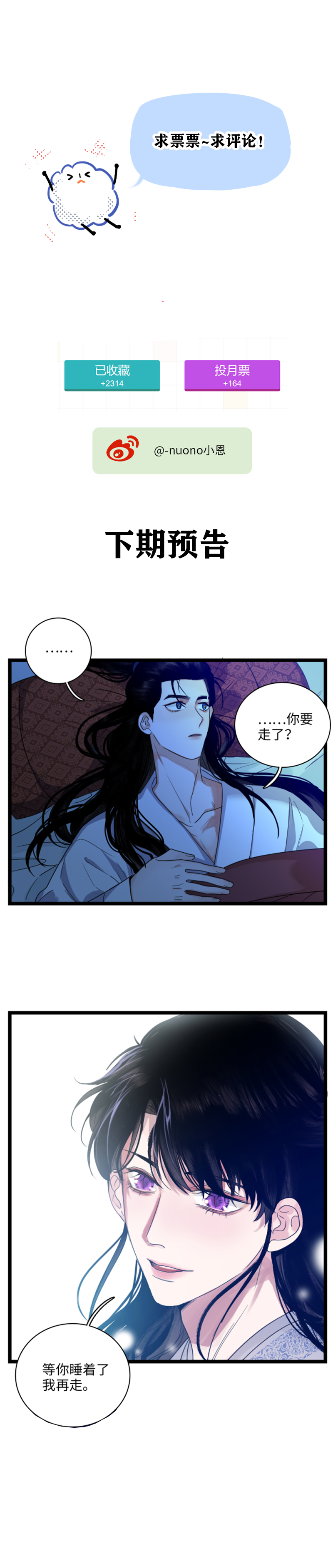 十四话 月下-第14话