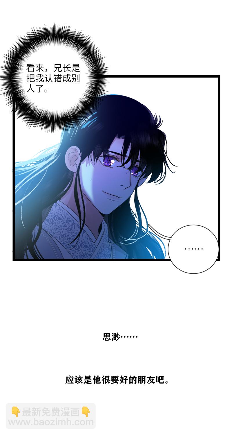 十四话 月下-第14话