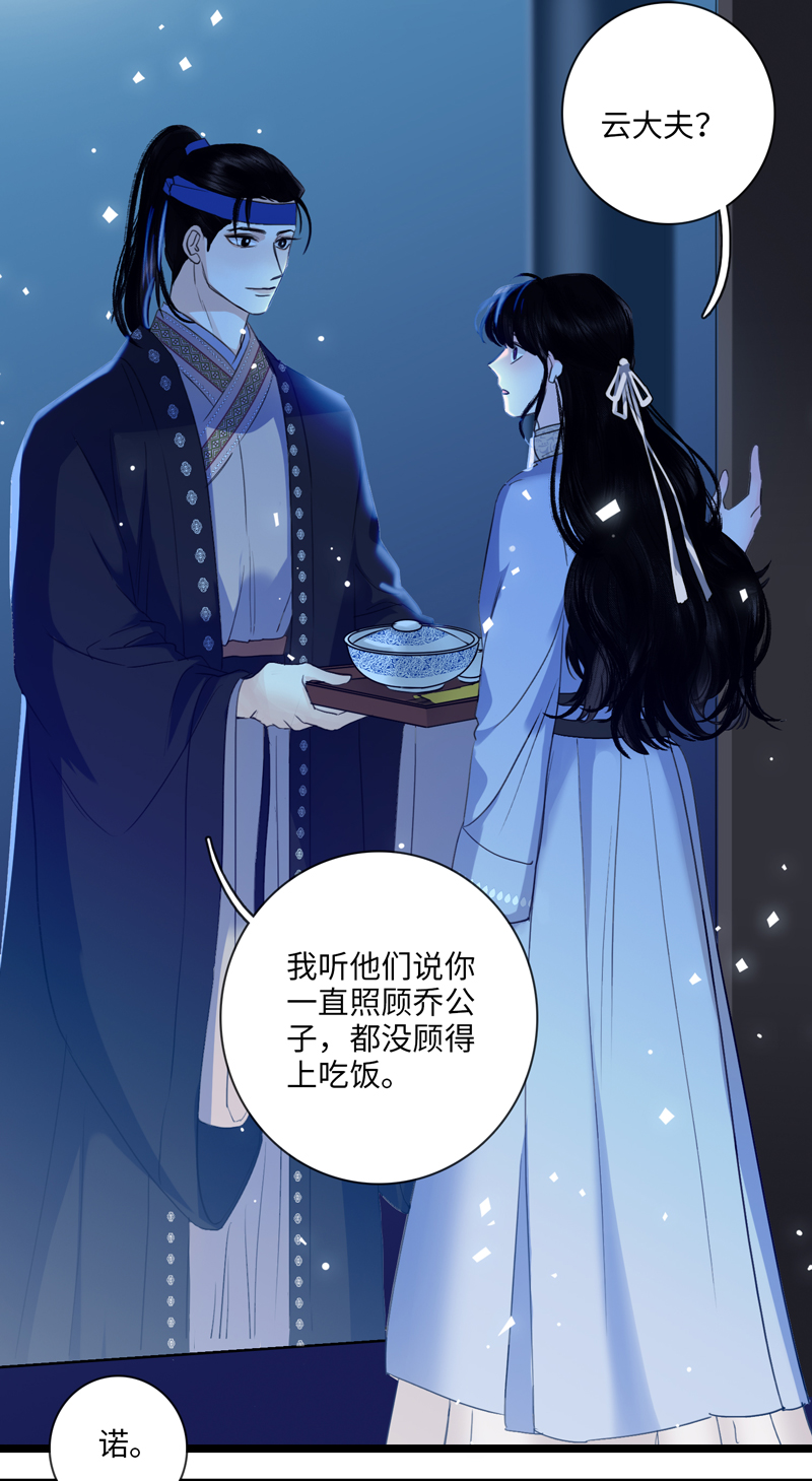 十四话 月下-第14话