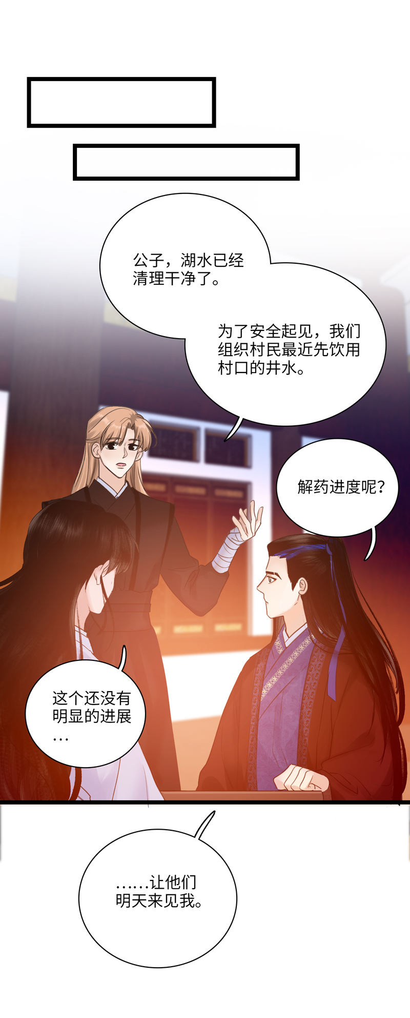 十六话 传说-第16话