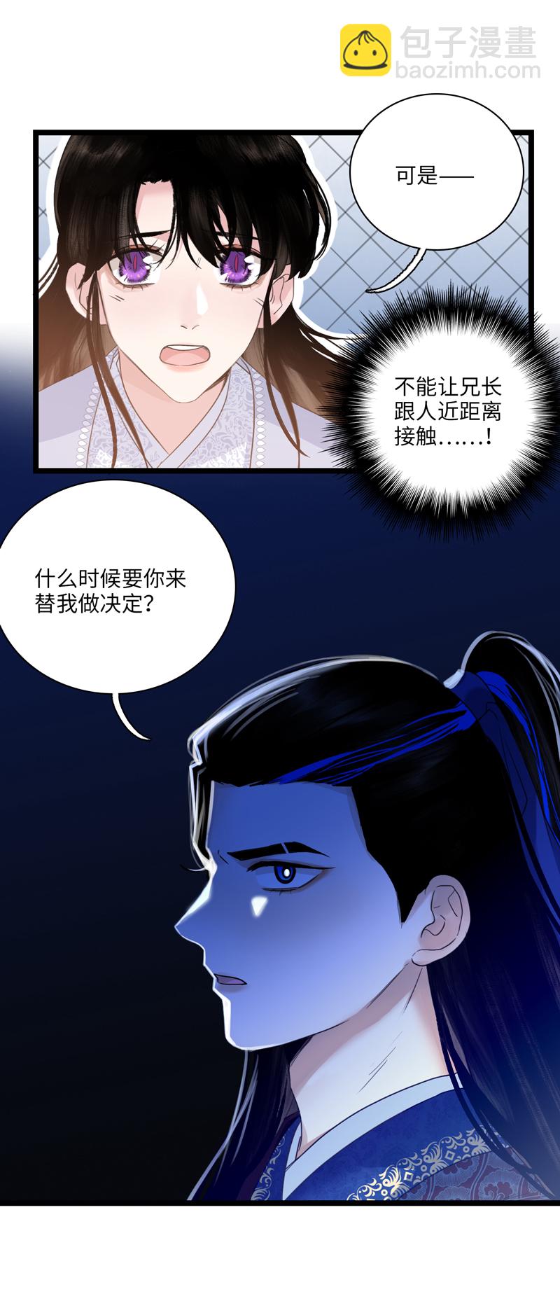 十六话 传说-第16话