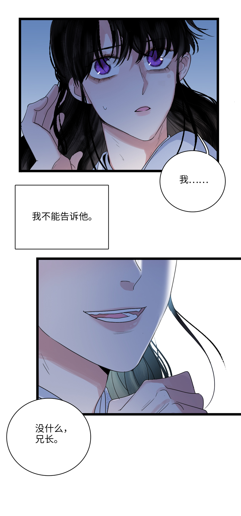 十六话 传说-第16话