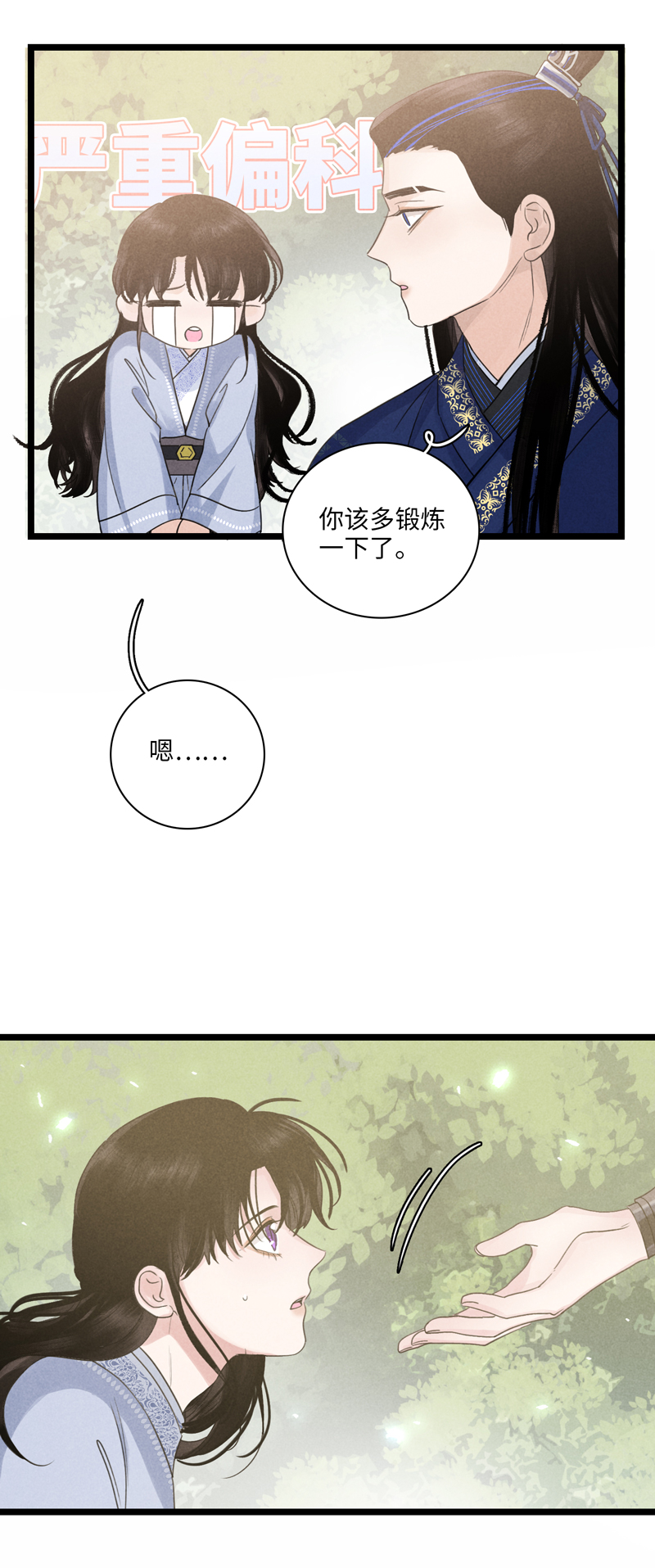 十八话 上山-第18话