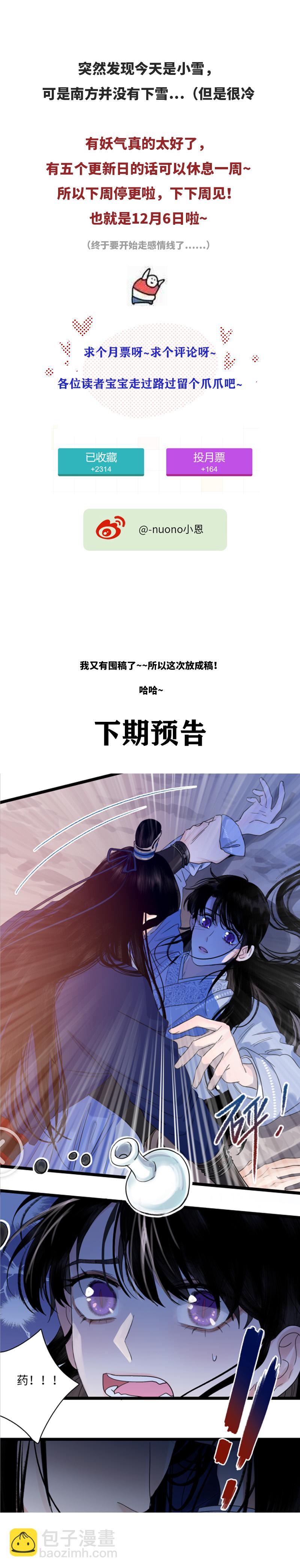 十八话 上山-第18话