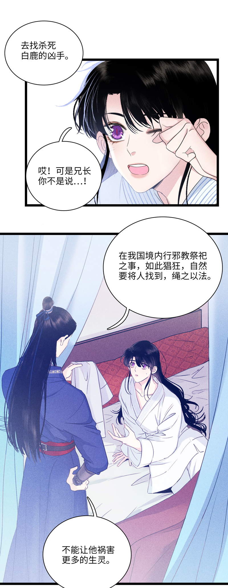 十八话 上山-第18话