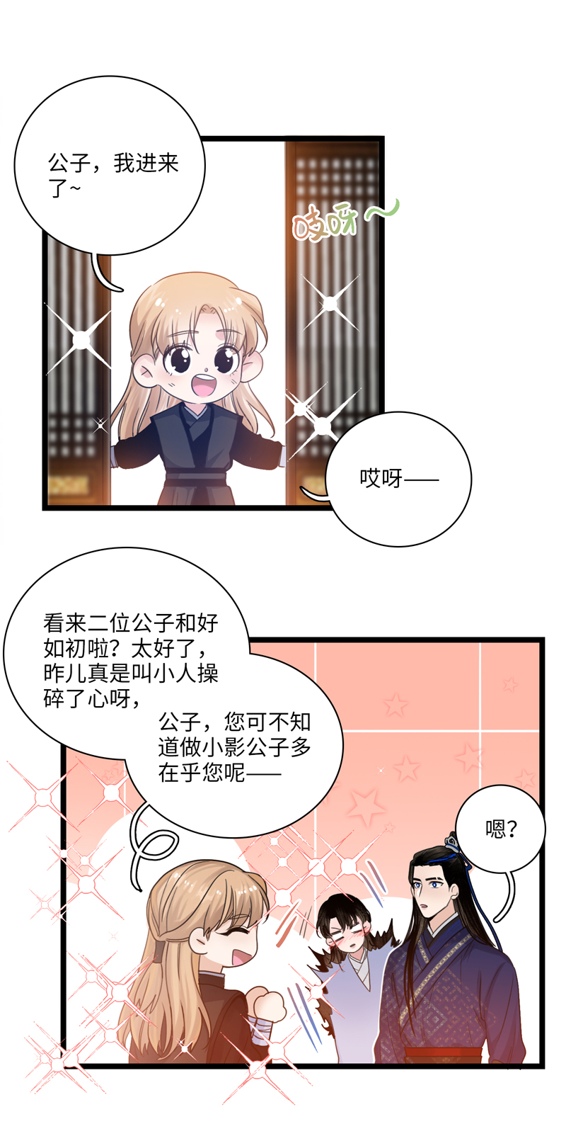 十八话 上山-第18话