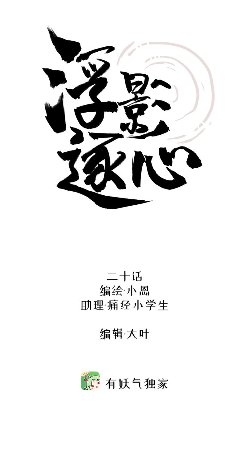 二十话 云大夫的隐情-第20话