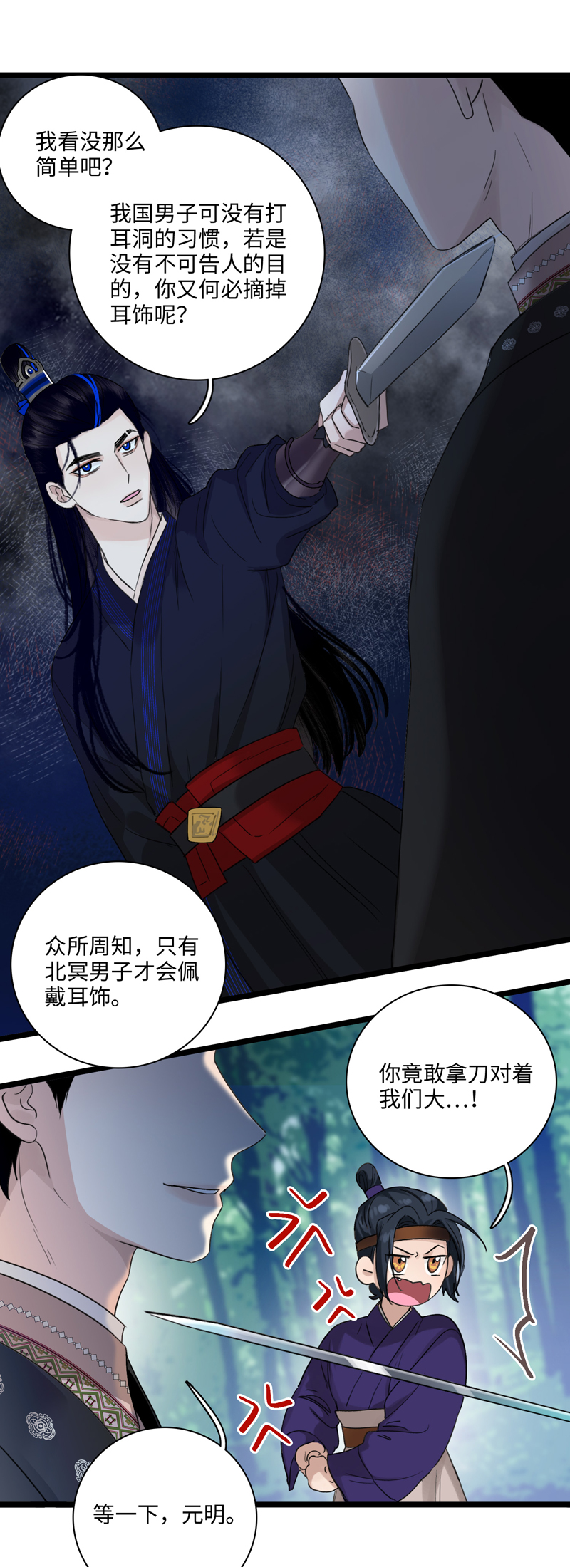 二十话 云大夫的隐情-第20话