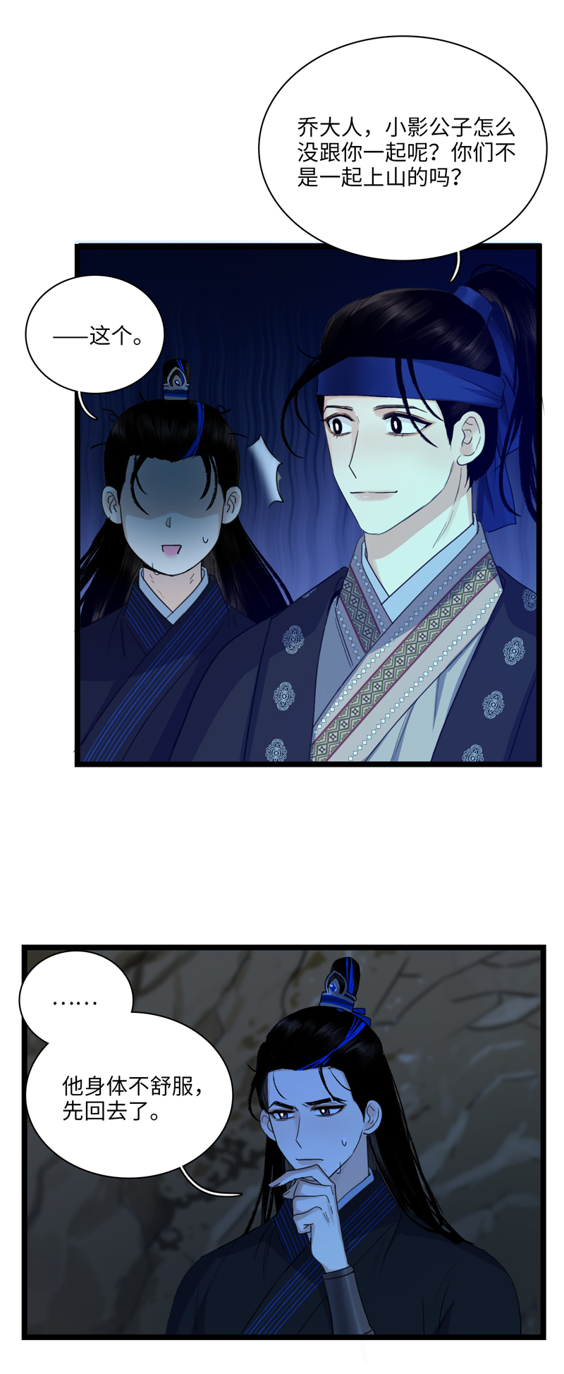 二十话 云大夫的隐情-第20话