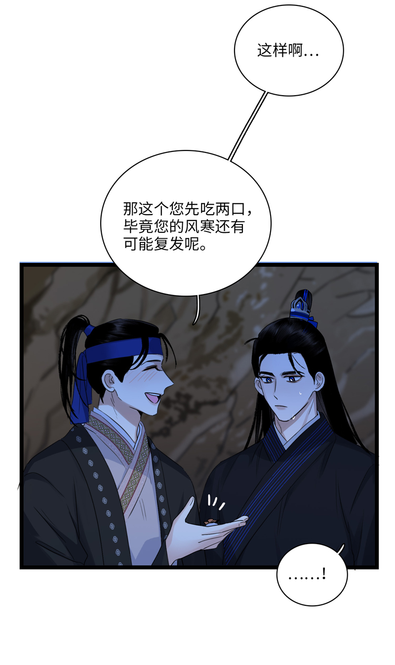 二十话 云大夫的隐情-第20话