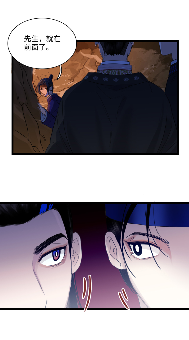 二十话 云大夫的隐情-第20话