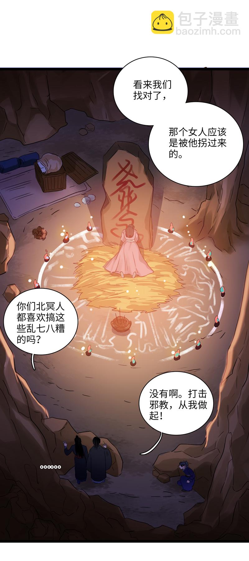 二十话 云大夫的隐情-第20话