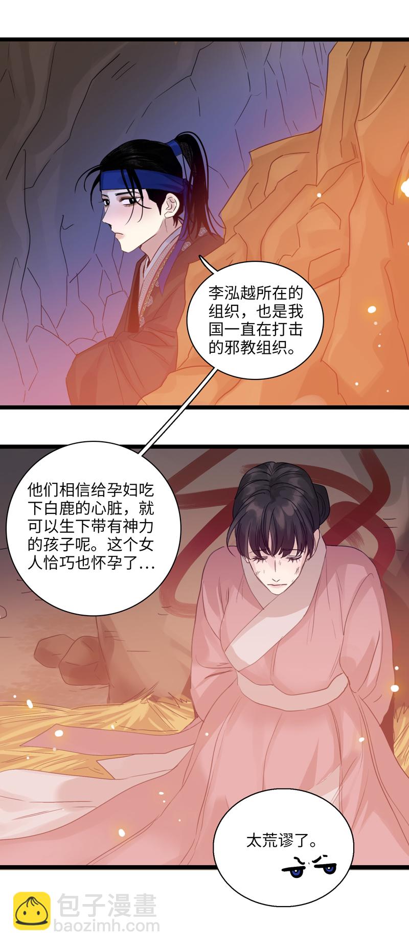 二十话 云大夫的隐情-第20话