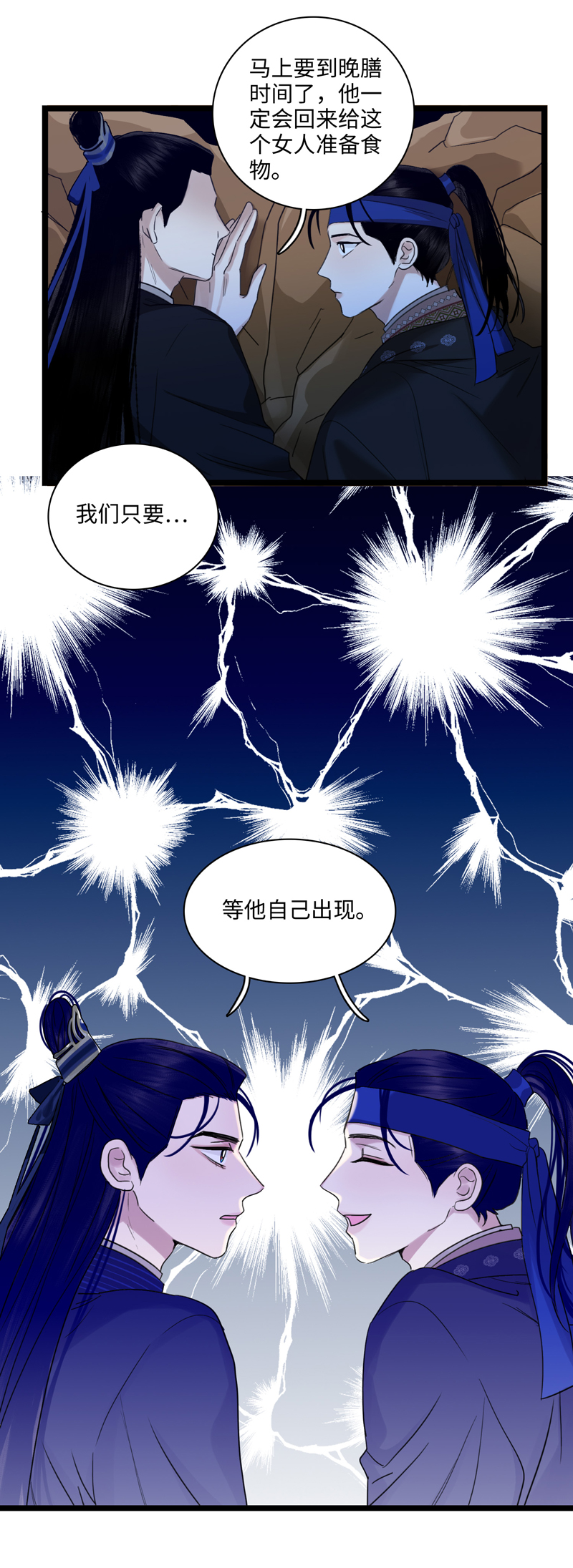 二十话 云大夫的隐情-第20话