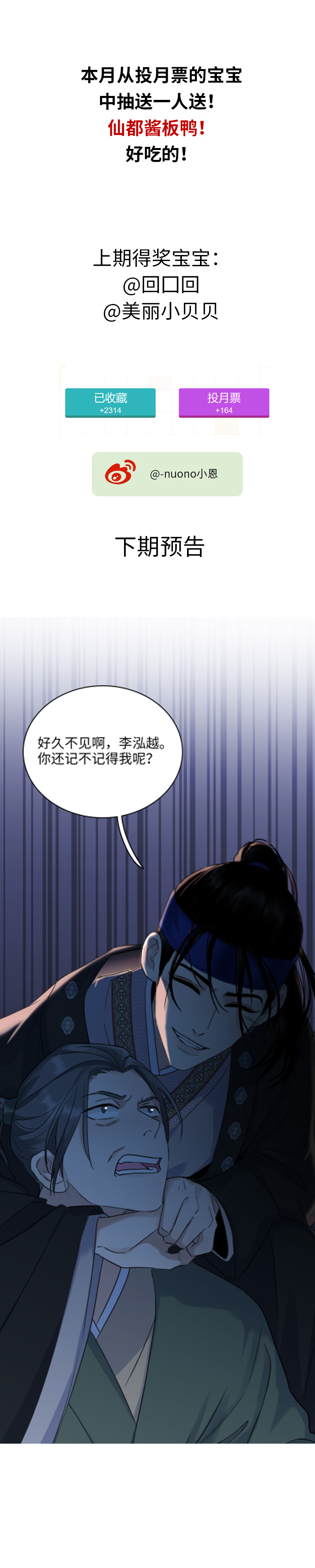 二十话 云大夫的隐情-第20话