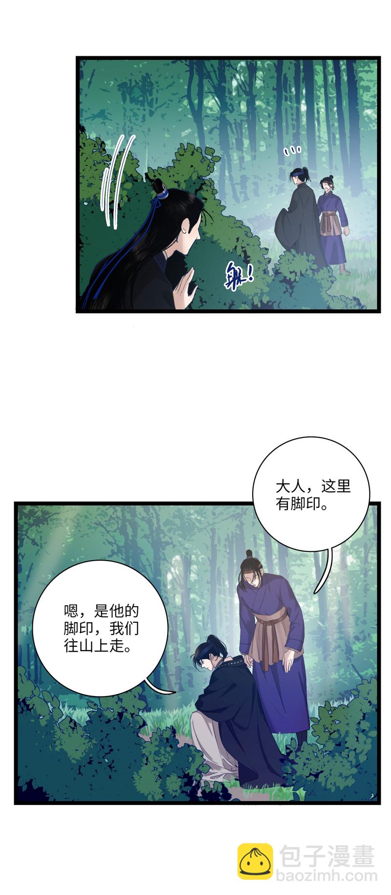 二十话 云大夫的隐情-第20话