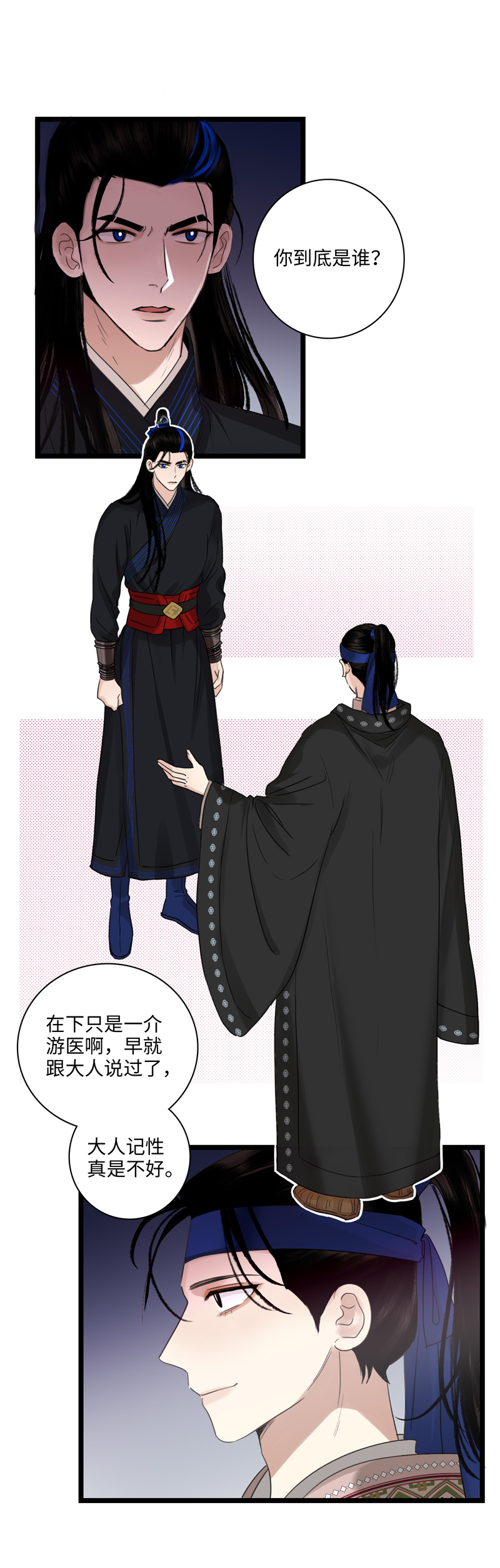 二十话 云大夫的隐情-第20话