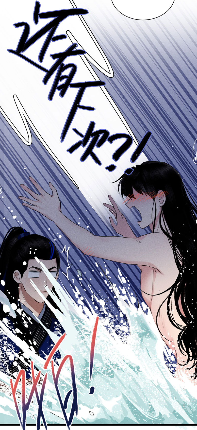 二十二话 霜雪鹿茸草-第22话