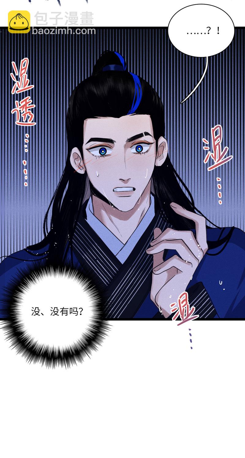 二十二话 霜雪鹿茸草-第22话