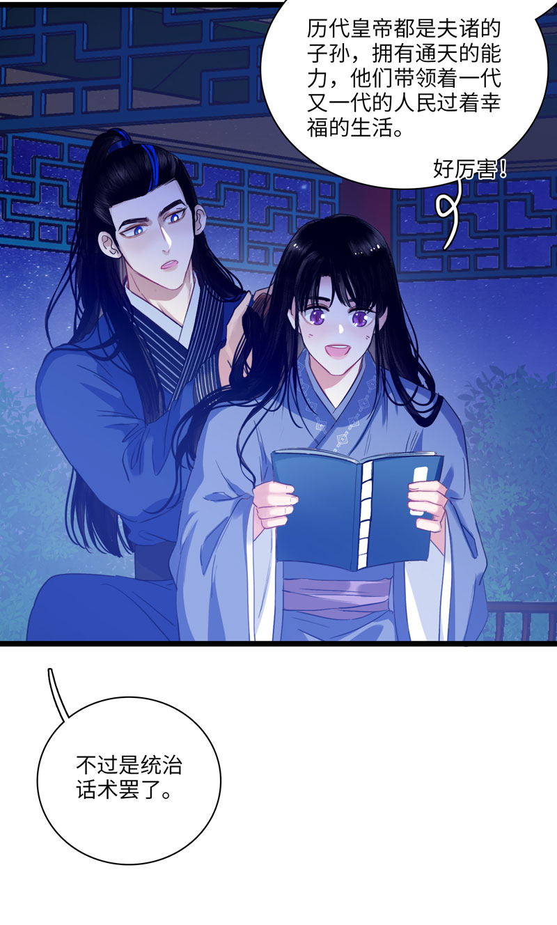 二十二话 霜雪鹿茸草-第22话