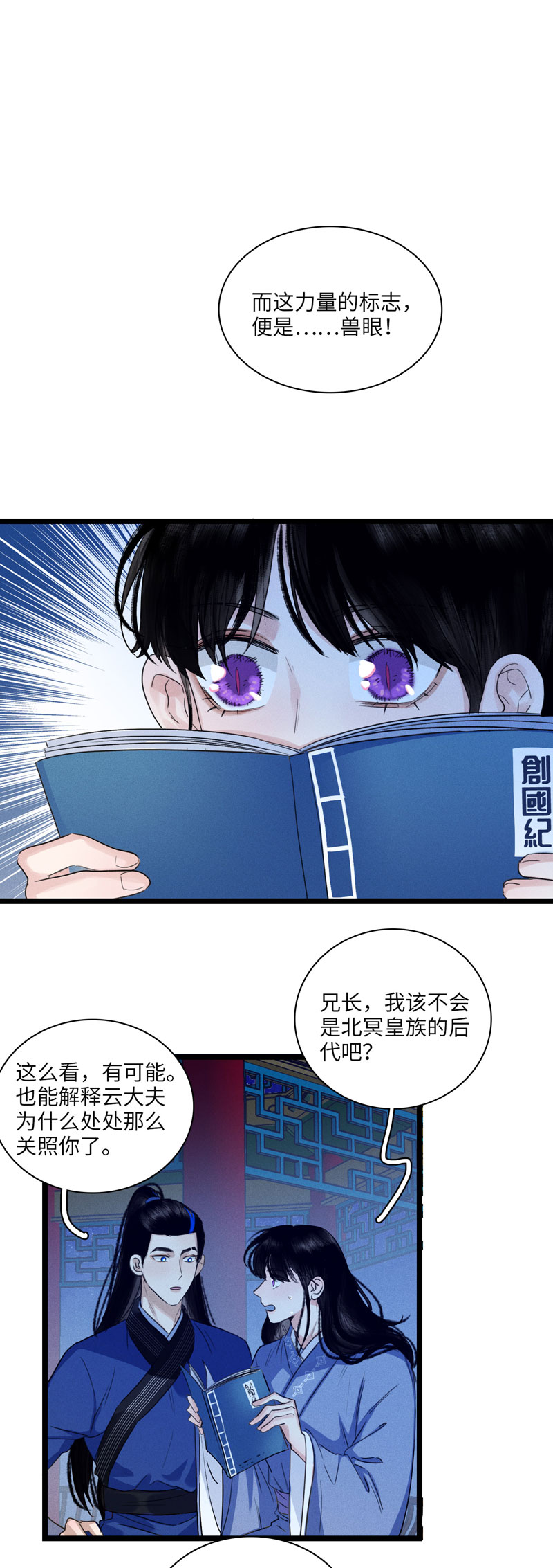 二十二话 霜雪鹿茸草-第22话