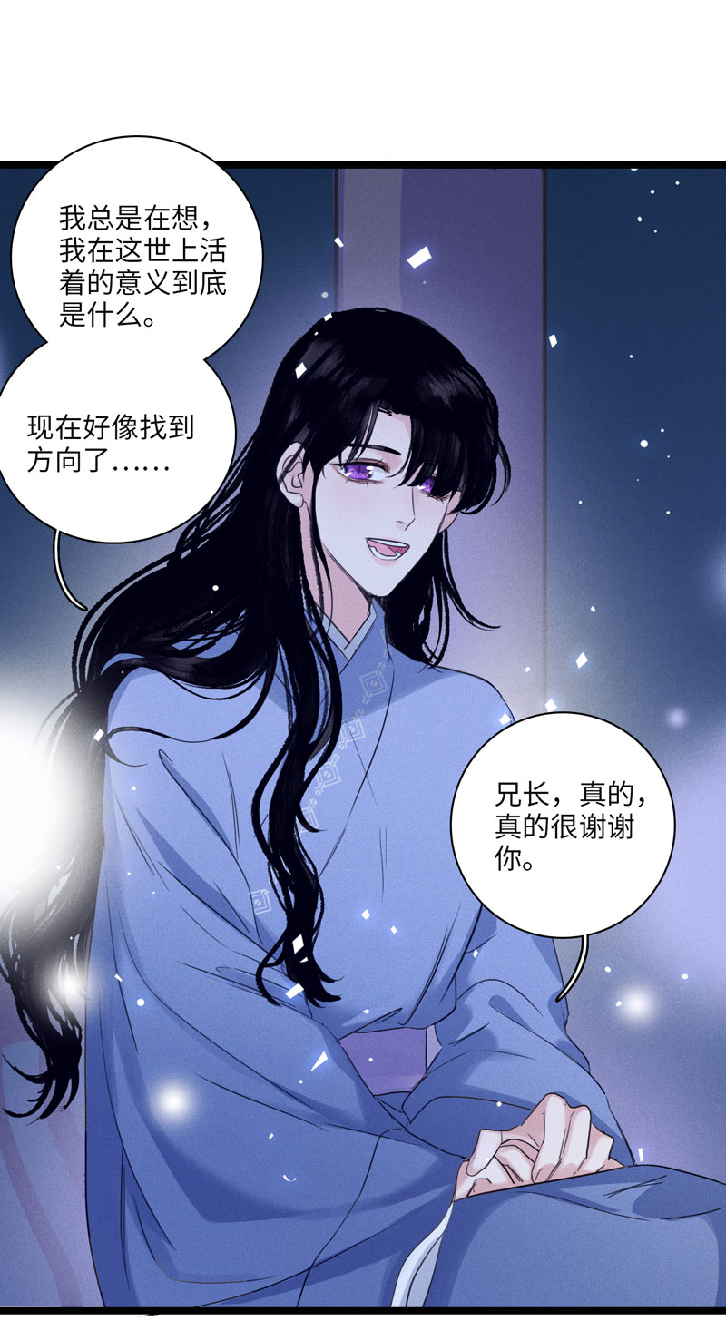 二十二话 霜雪鹿茸草-第22话