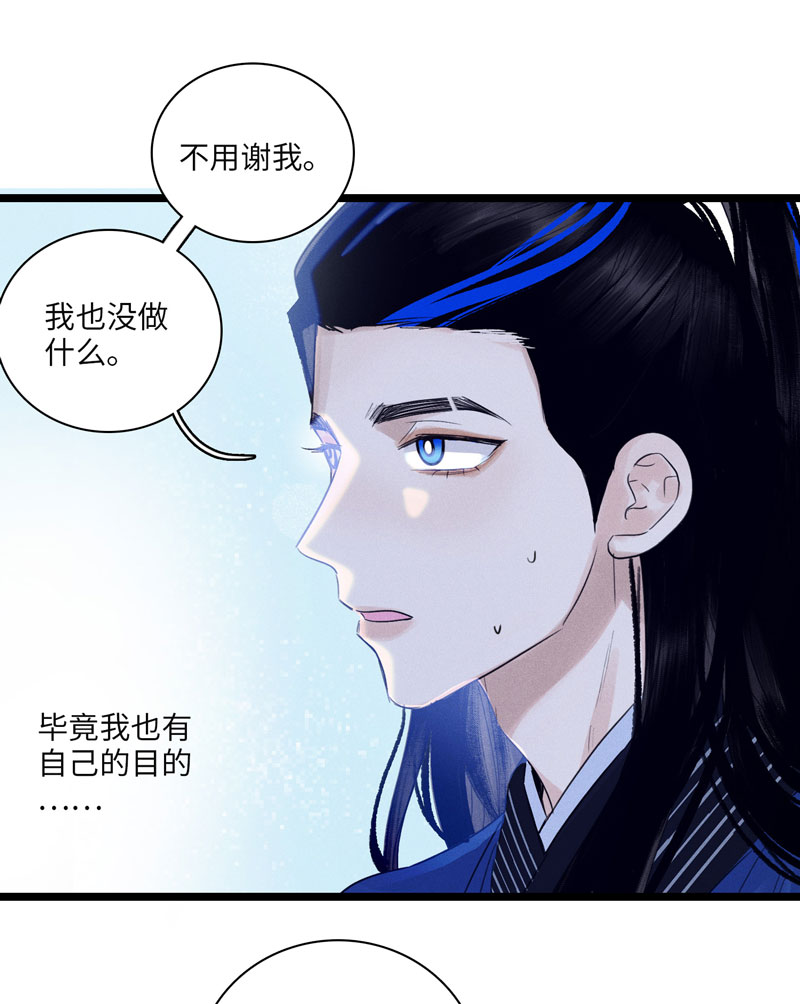 二十二话 霜雪鹿茸草-第22话