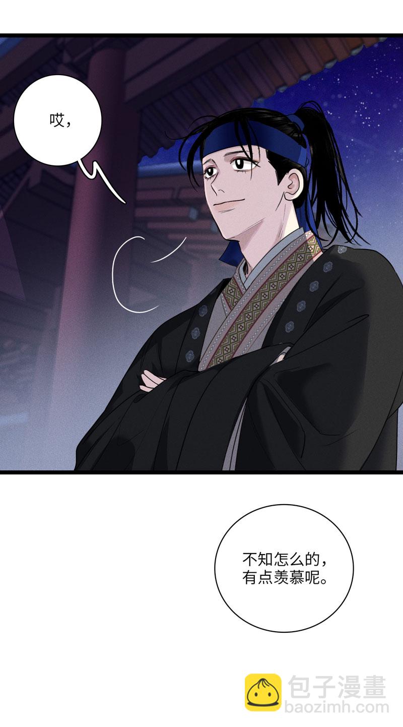 二十二话 霜雪鹿茸草-第22话