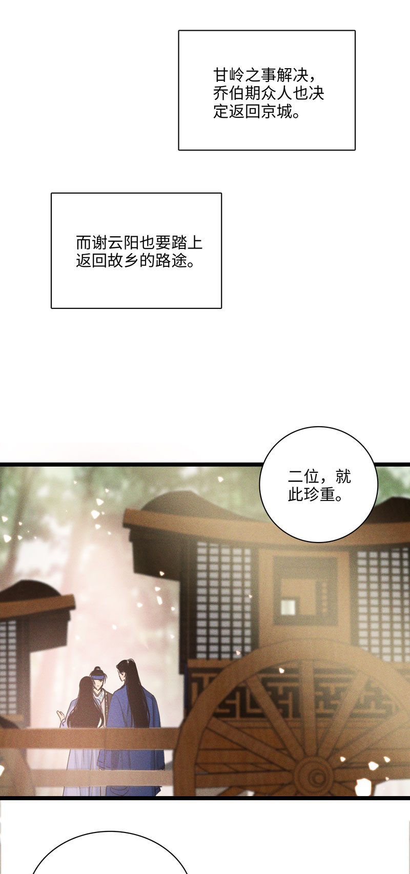 二十四话 约定-第24话